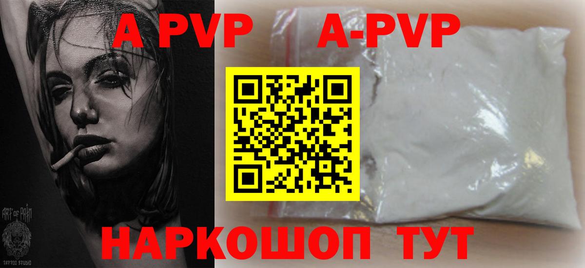 Alfa_PVP крисы CK  А ПВП мука  Котовск  Альфа ПВП крисы CK  Alpha PVP  Вход с VPN 