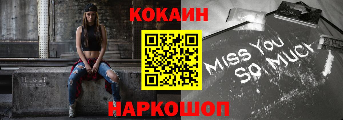 COCAIN Эквадор  где продают наркотики  Котовск  Кокаин 99%  Вход с VPN 