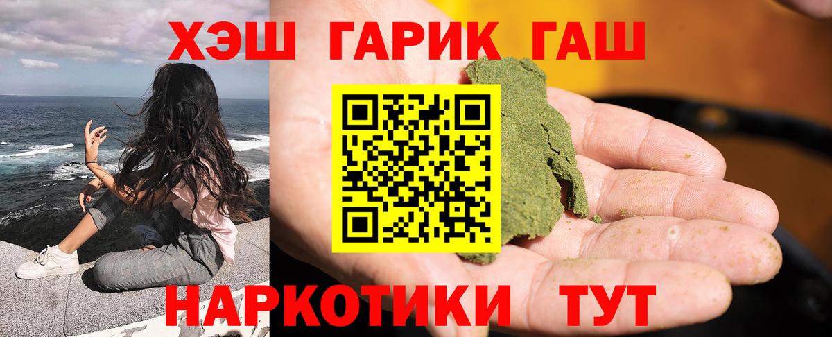 Котовск  ГАШИШ индика сатива  Гашиш ice o lator  Вход с VPN 