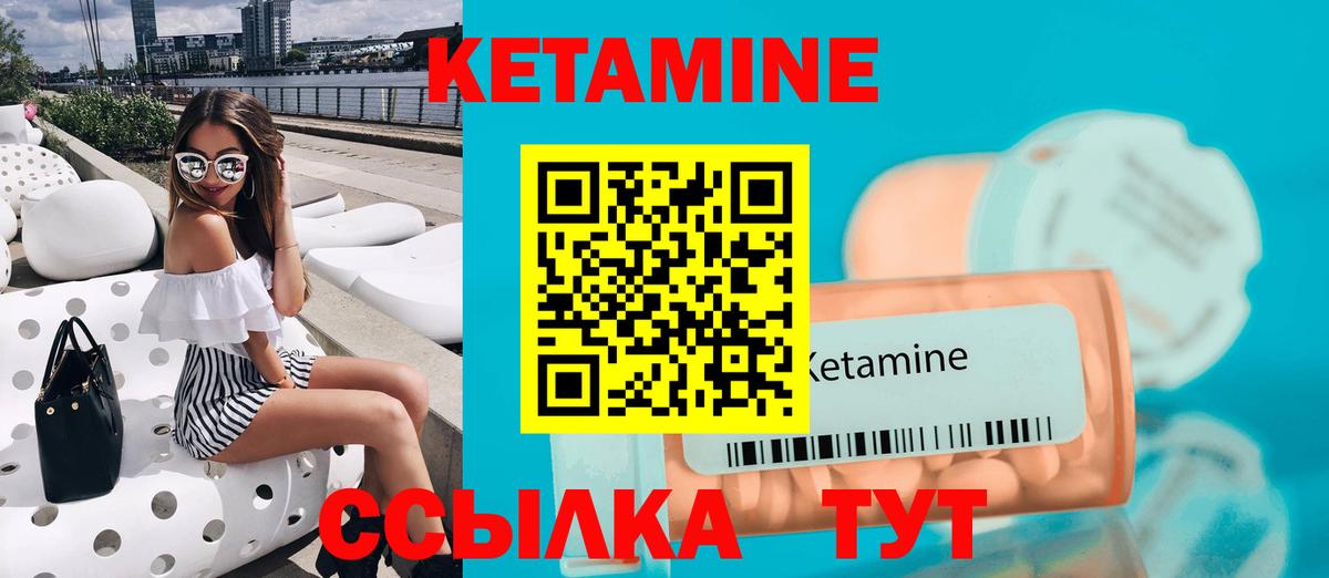 КЕТАМИН ketamine Котовск