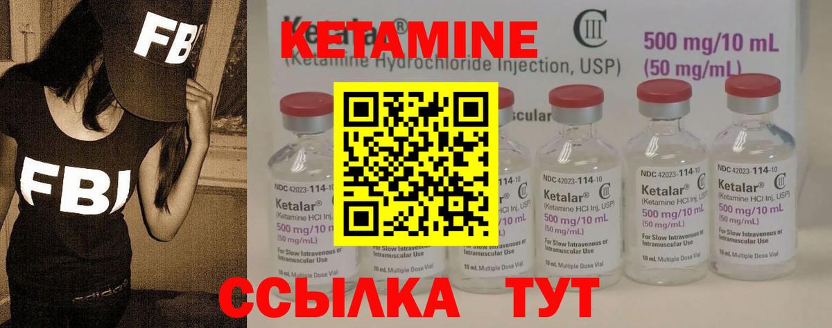 Котовск  КЕТАМИН VHQ  Вход с VPN  КЕТАМИН VHQ 