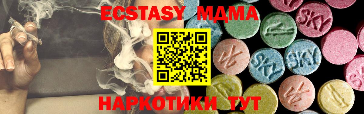 MDMA VHQ  Вход с VPN  Котовск  MDMA VHQ 