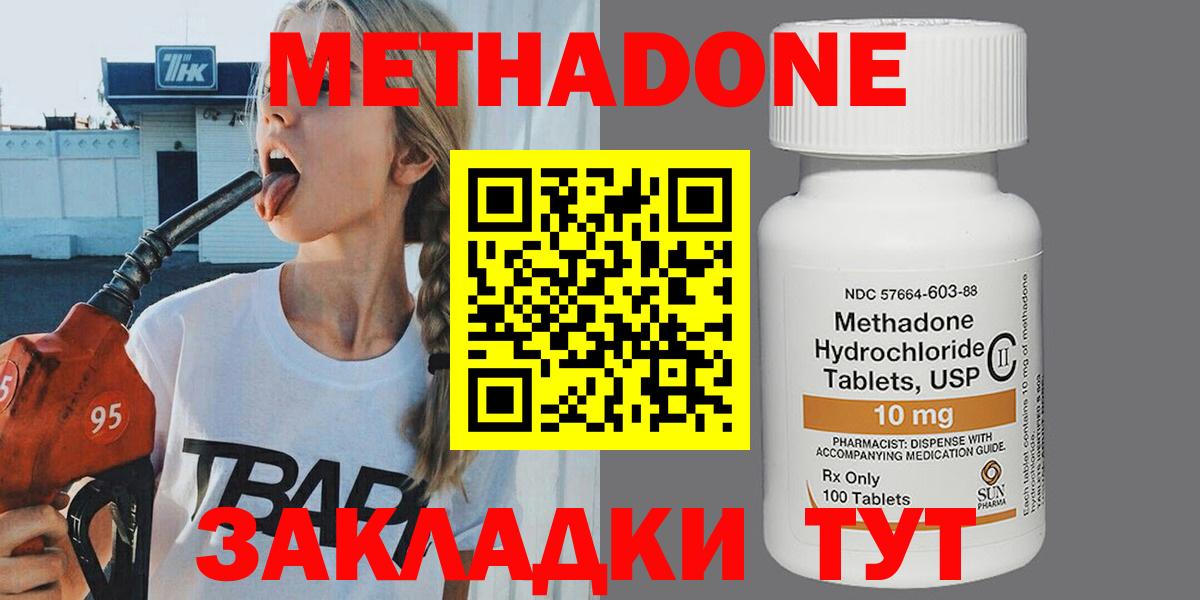 mega рабочий сайт  Вход с VPN  Котовск  Метадон methadone 