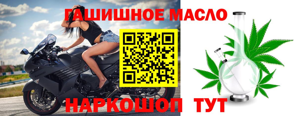Дистиллят ТГК вейп с тгк Котовск