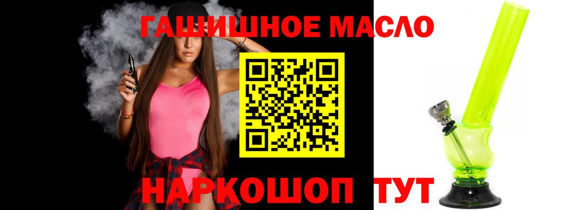 купить наркоту  Вход с VPN  Котовск  ТГК THC oil 