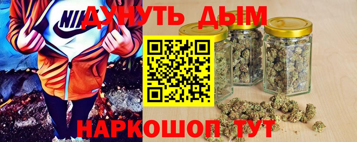 Каннабис AK-47 Котовск